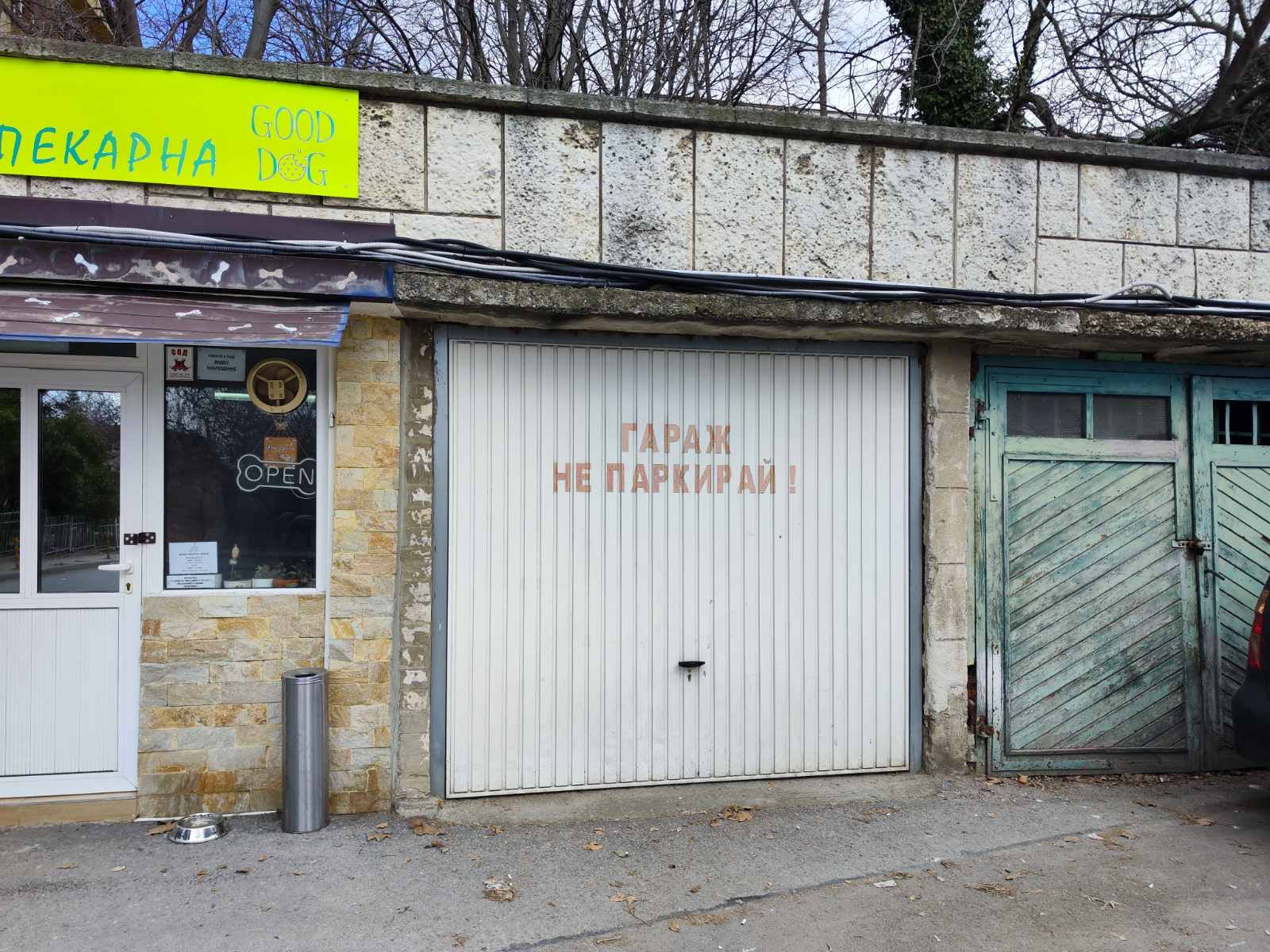 Гараж намиращ се на ул. Найден Геров 74