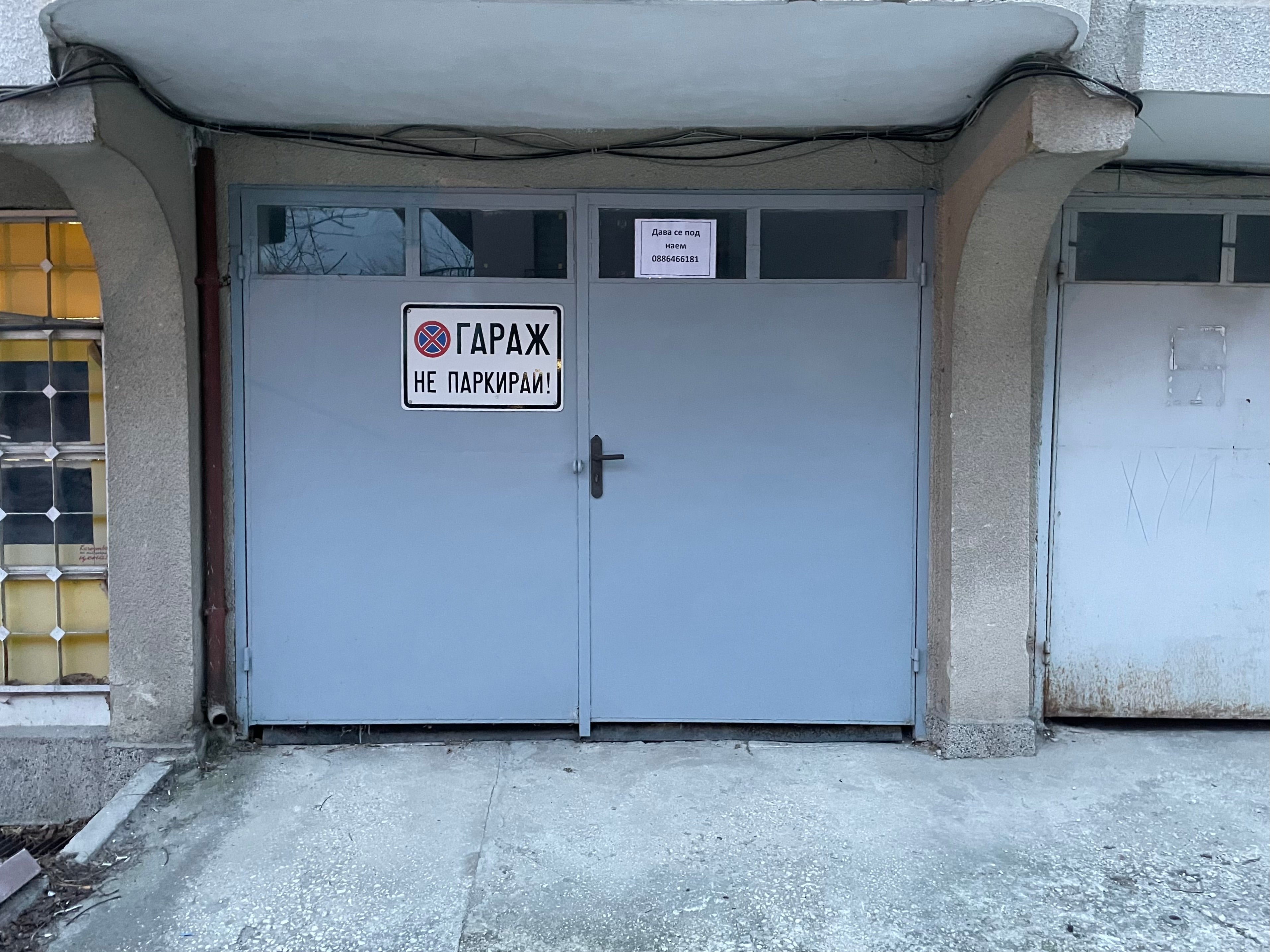 Гараж намиращ се на ул. Ружа 43